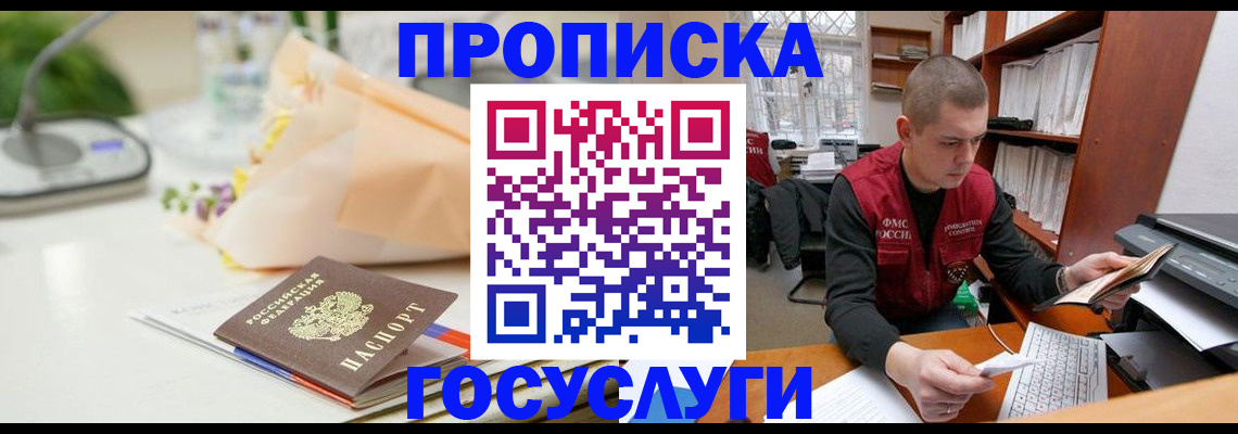 временная регистрация в квартире в Новокубанске