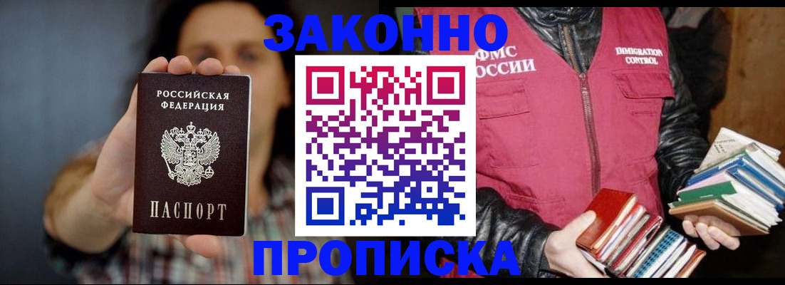 миграционный учет в Новокубанске