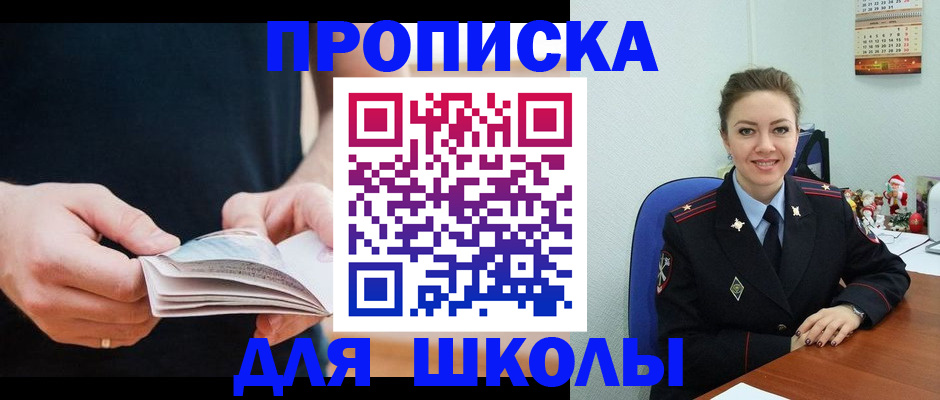 прописка иностранных граждан в Новокубанске