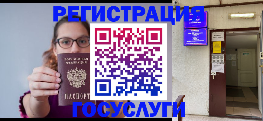 временная регистрация законно в Новокубанске