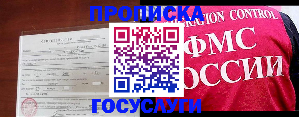 временная регистрация поиск в Новокубанске